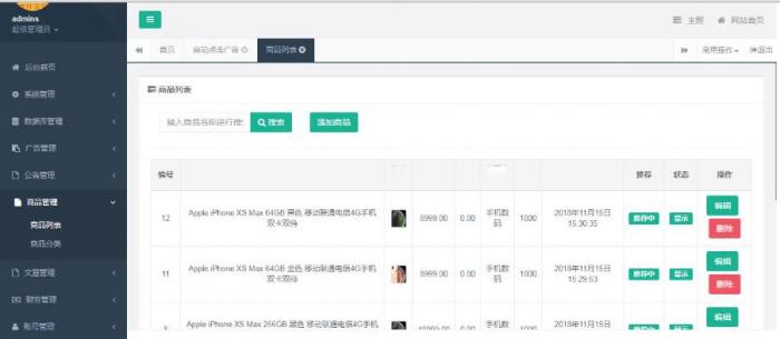 最新Thinkphp金多多广告机系统源码 自动阅读广告挂机赚钱-书宇源码网