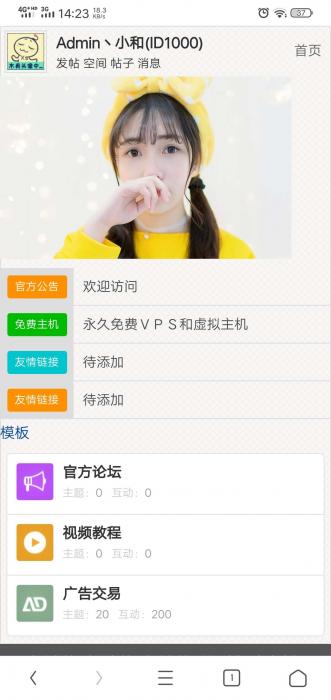 柯林WAP建站程序PJ版源码-书宇源码网