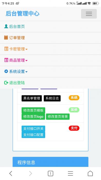 自动发卡源码-书宇源码网
