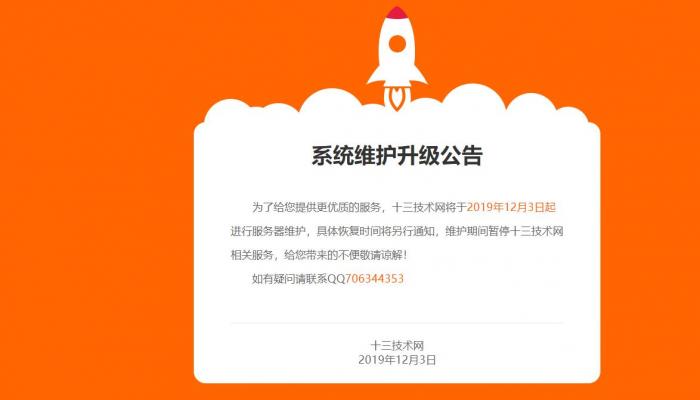 一款简单大气的系统维护html模板-书宇源码网