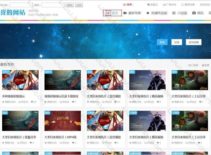 92game帝国CMS电影视频在线播放网站源码 自适应手机端-书宇源码网