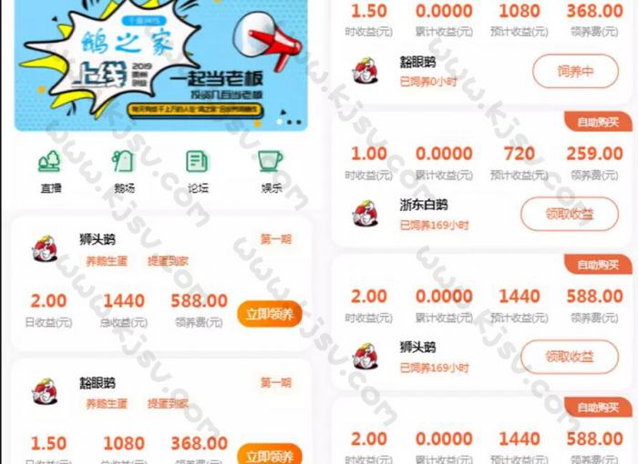 鸡之家挖矿挂机理财分红发圈赚钱系统源码-书宇源码网