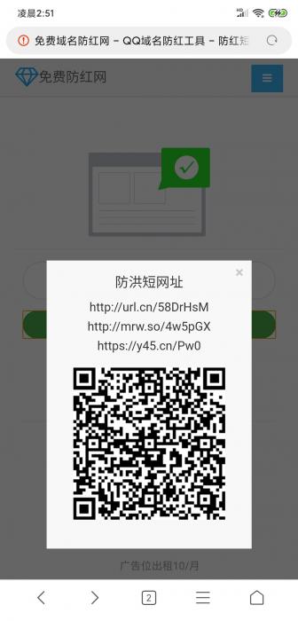 最新域名防洪源码-书宇源码网