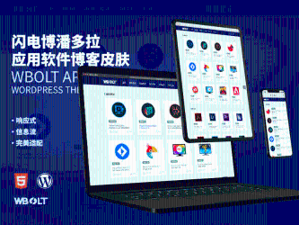 WordPress潘多拉主题:Inpandora – 软件工具下载类-书宇源码网