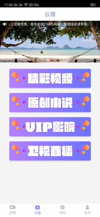 最新聚合原生直播盒子网站源码-书宇源码网