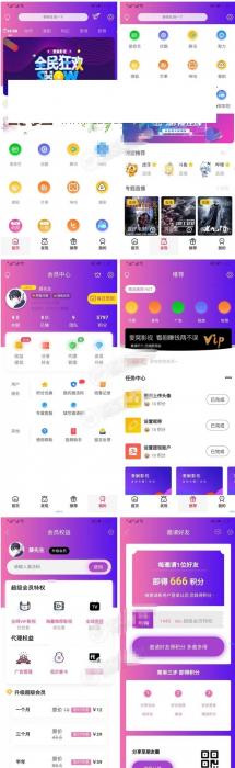 多功能全新美化版爱蜗影视v9.1完整APP源码 无后门+有后台 附教程-书宇源码网