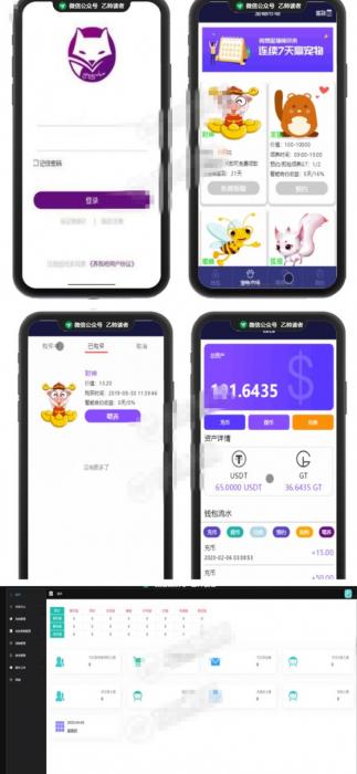 全新Thinkphp养我吧宠物区块链网站源码+可封装APP源码 免费下载-书宇源码网