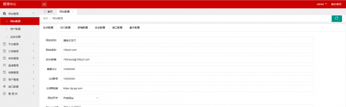 新版捷兔云支付网站源码开源版 第三方支付源码 第四方支付源码 免签约支付源码-书宇源码网