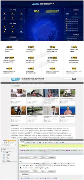 最新价值4000元的SEO站群量子视频站群V4.21正版源码无任何限制 自动调用海量视频智能缓存功能-书宇源码网