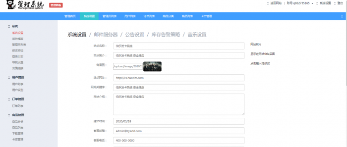 最新伯乐PHP个人在线自动发卡网源码V3.1-书宇源码网