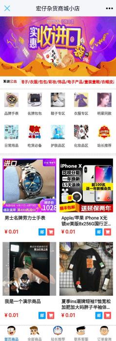 最新宏仔杂货商城小店源码可以做微商城，卖实物商品，可商用支持分站-安装教程-书宇源码网
