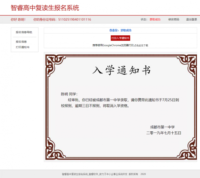 最新流出报名系统开源做代理查询网站-书宇源码网