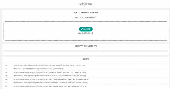 中关村等oss在线图床带画廊源码-书宇源码网