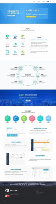 最新THinkPHP个人支付易支付完整网站源码-书宇源码网