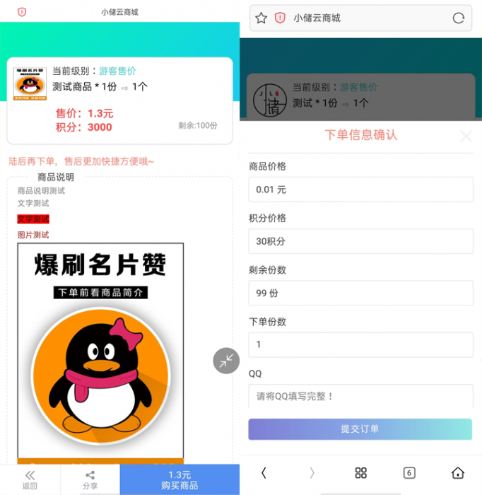 最新小储云商城最新PJ版源码-完美运营无需授权-书宇源码网