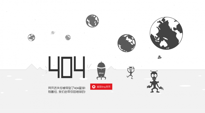 6月份最新的404首页网站源码-书宇源码网
