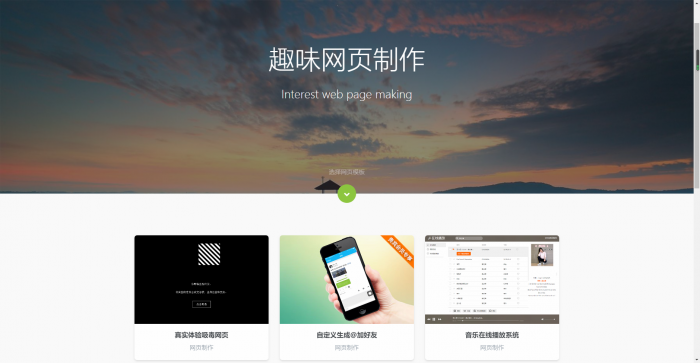 全新144g网页在线自动制作2020修复版源码-书宇源码网