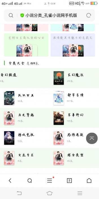 互站网48元买的小说程序源码 自动采集-书宇源码网