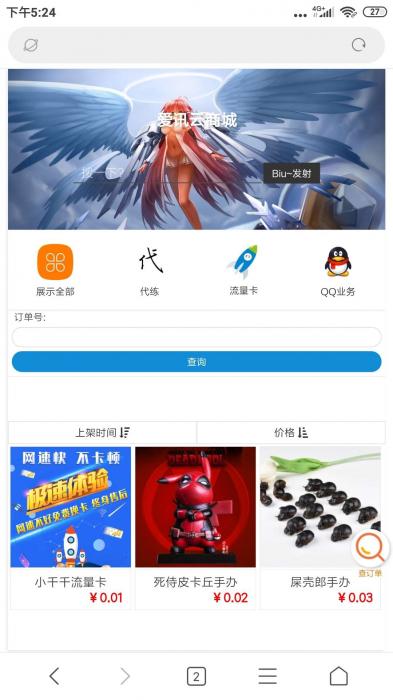 最新可乐云商城程序源码V0.6版本 可做实物商城网站-书宇源码网