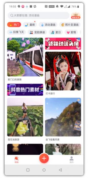 安卓版甜影app解锁版一个多功能视频编辑工具箱-书宇源码网