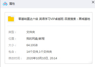 花钱买的零基础六级英语课-书宇源码网
