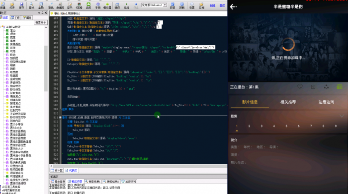 E4A入门教程 第三课制作属于自己的影视APP-书宇源码网