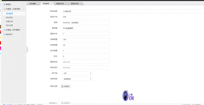 2020最新版本交易猫钓鱼源码完整版-书宇源码网