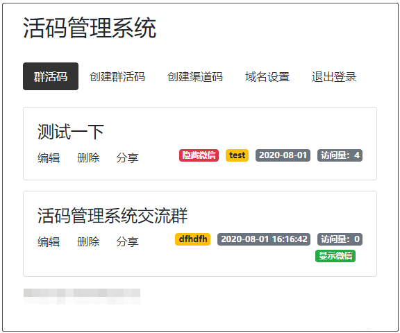 开源版微信群活码生成系统V5.1.0，网址活码生成系统 二维码活码生成-书宇源码网