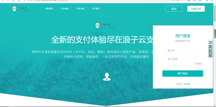 最新浪子云支付开源版源码-书宇源码网