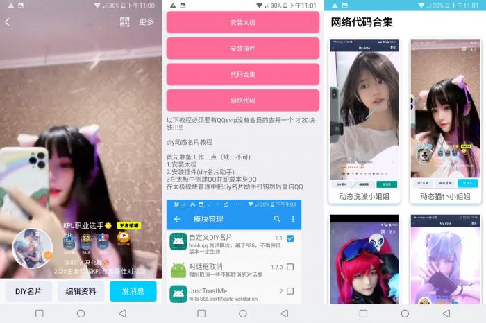 安卓DIY动态名片2教程代码-书宇源码网