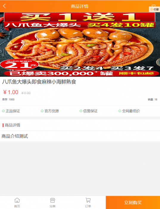 最新蓝星微商城源码+搭建教程-书宇源码网