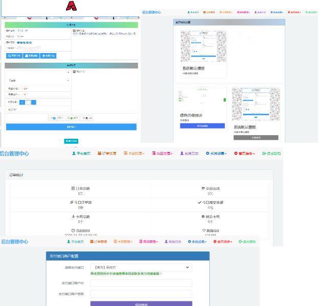 个人发卡网站源码内置2套模板 对接码支付-书宇源码网