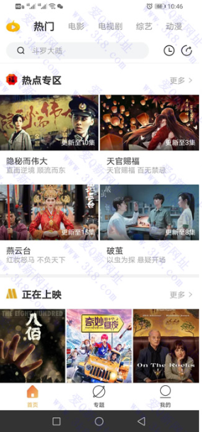 最新安卓南瓜影视V1.4.1解锁会员版下载 全网VIP资源聚合-书宇源码网