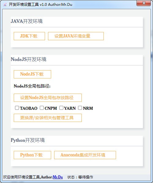 最新pC开发环境一键设置工具 v1.0免费版-书宇源码网