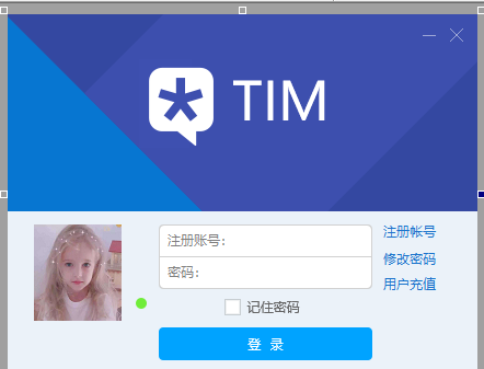 高仿TIMI页面易语言源码-已对接易游网络验证-书宇源码网