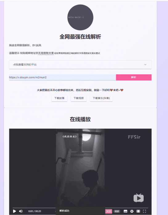 全网最强最全在线解析源码-书宇源码网