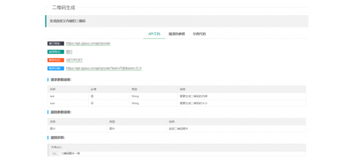 大米API源码v2.0版本 全新UI-书宇源码网