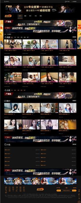 自适应20个广告位视频图片小说源码苹果cmsV10x 源码-书宇源码网