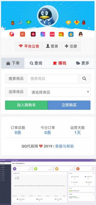 祥云代代刷源码v8.94 卡密个人发卡平台-书宇源码网