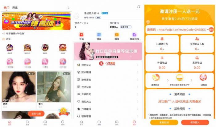 独家，最新直播源码+菜源码双端+二开游戏版本+视频教程-书宇源码网