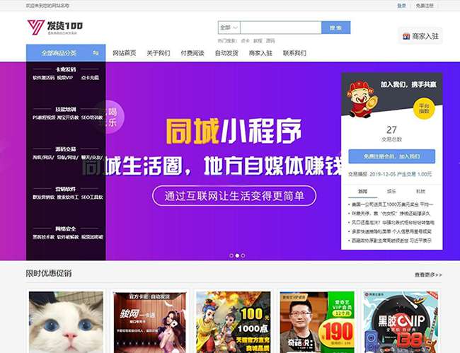 发货100虚拟商品自动发货系统 v1.1-书宇源码网