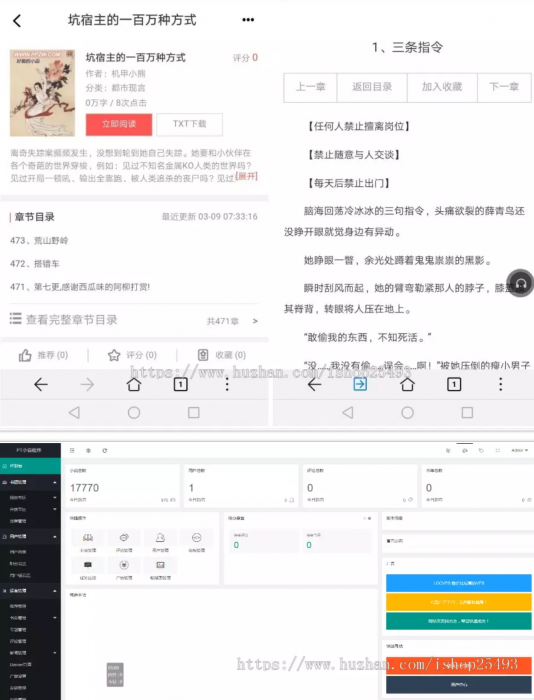 最新版PTCMS小说源码4.3.0，PTCMS聚合小说+安装教程-书宇源码网