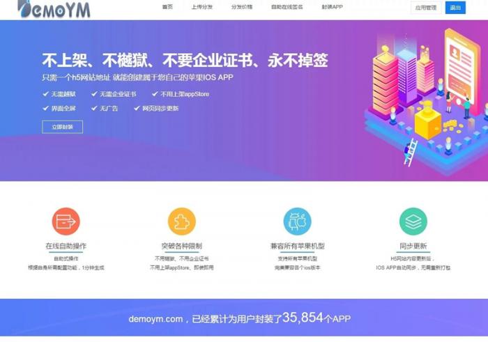 最新带免签封装的分发系统源码/带文字安装说明-书宇源码网