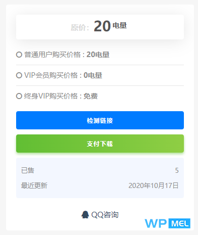 RiPro网盘链接检测插件,支持百度网盘、蓝奏云、天翼云盘、坚果云盘-书宇源码网