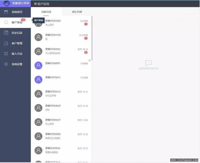 辰光PHP客服tb多商户全开源V3.1版-书宇源码网