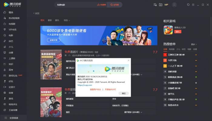 腾讯视频v11.11.5051绿色版-书宇源码网