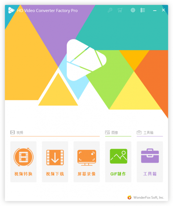 HD Video Converter Factory v20.0 支持300多种视频格式转换-书宇源码网