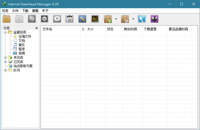 下载利器IDM 6.38.15绿色版-书宇源码网