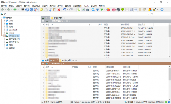 XYplorer v21.40.0000汉化版-书宇源码网