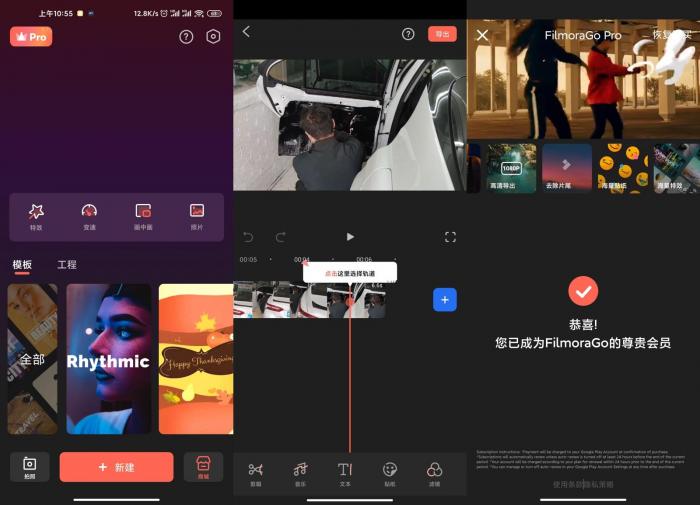 安卓万兴喵影v5.0.6国际版-书宇源码网